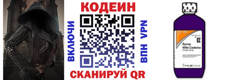 Кодеиновый сироп Lean Purple Drank  Купить закладки  Торопец 