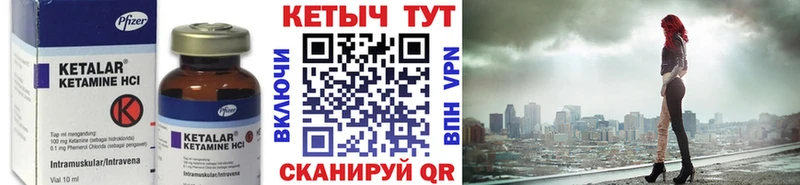 Кетамин ketamine  Купить где  Торопец 