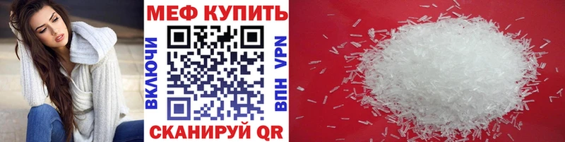 Купить где  Торопец  МЯУ-МЯУ кристаллы 